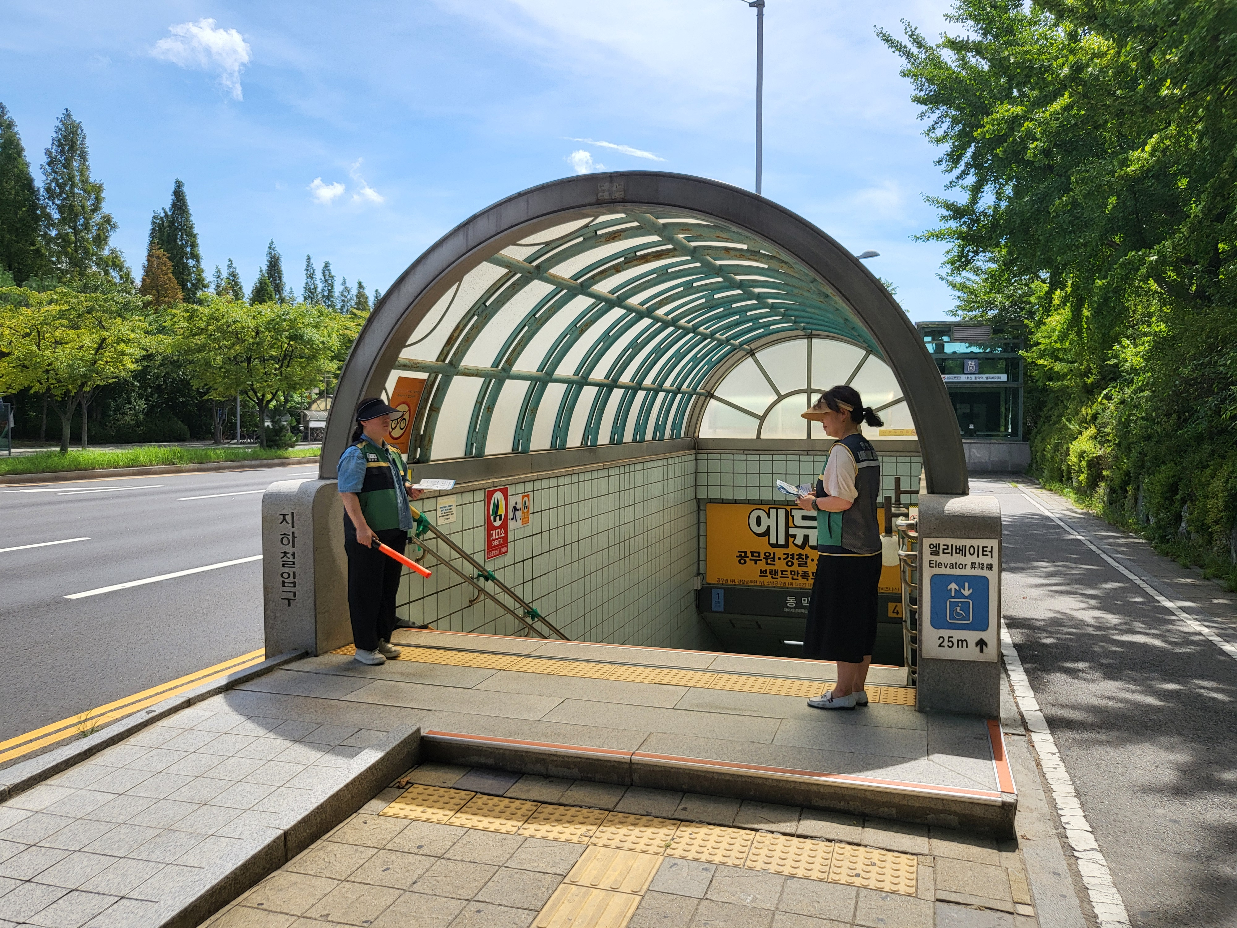연수구는 지난 20일 14시 연수구 전 지역 주민을 대상으로 을지연습과 연계한 민방공 대피 훈련을 했다